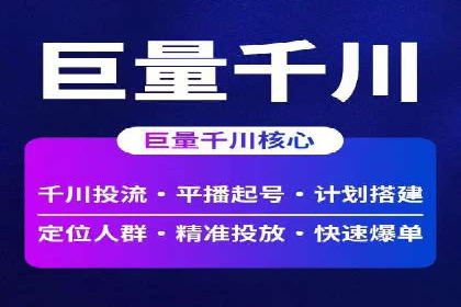 某品牌的信息流广告优化全流程解析